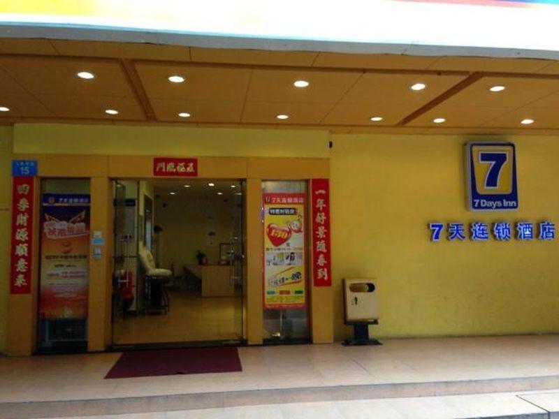 7Days Inn Guangzhou Guihuagang Εξωτερικό φωτογραφία